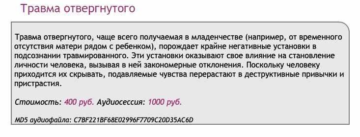 [Ast-production] Скейпинг. Травма отвергнутого