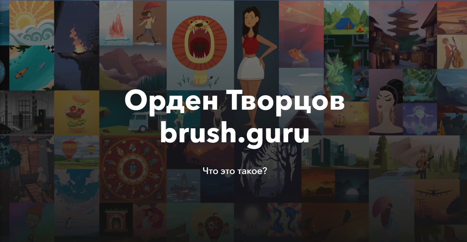 [Brush.Guru] Старт в Adobe Illustrator за 7 дней, фото 1 из 1.