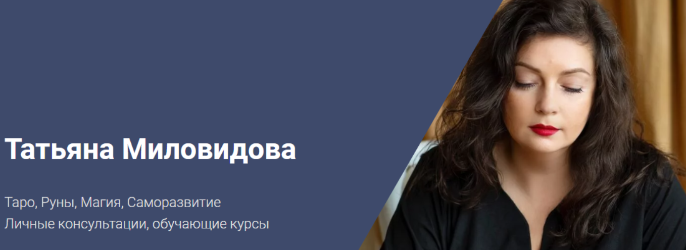 Марафон Узелковая Магия (Татьяна Миловидова)