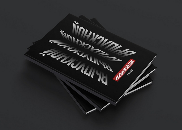 [mironova.studio] Шаблон фотокниги "Black" (Ирина Миронова)