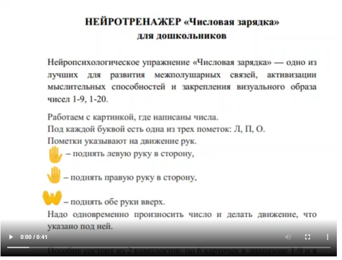 Нейротренажеры: «Числовая зарядка» для дошкольников". Числа от 1 до 20. Числа до 100 (Умные пособия)