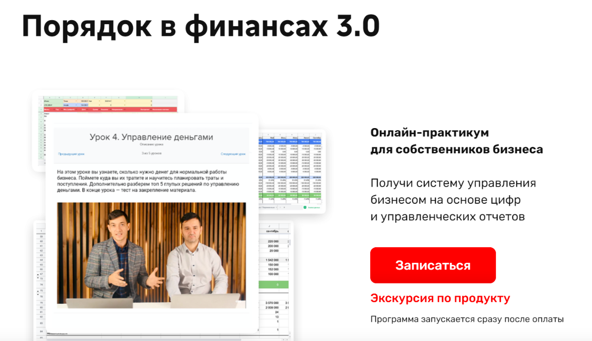 [Нескучные финансы]  Порядок в финансах 3.0 (Евгений Пономарев, Александр Афанасьев)