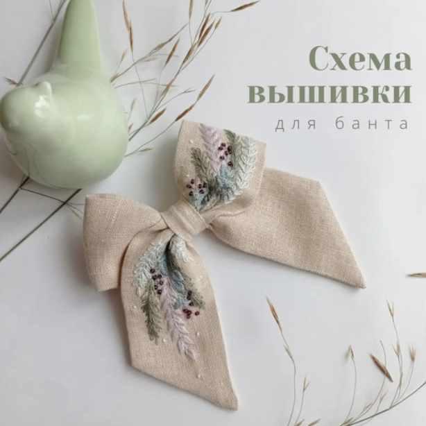 Бант с букетом трав (Полина Лотышева)
