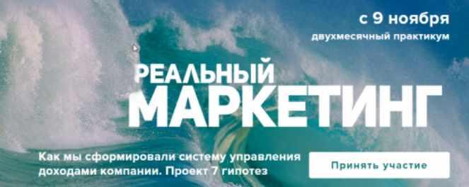 [Бизнес Молодость]  Реальный Маркетинг (двухмесячный практикум) (Петр Осипов, Михаил Дашкиев)