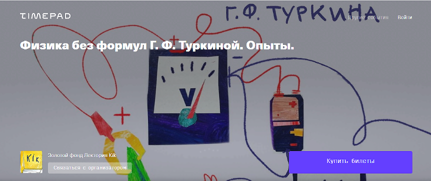 [kik] Физика без формул. Опыты (Галина Туркина)