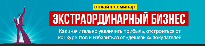 Экстраординарный бизнес (Сергей Бернадский)