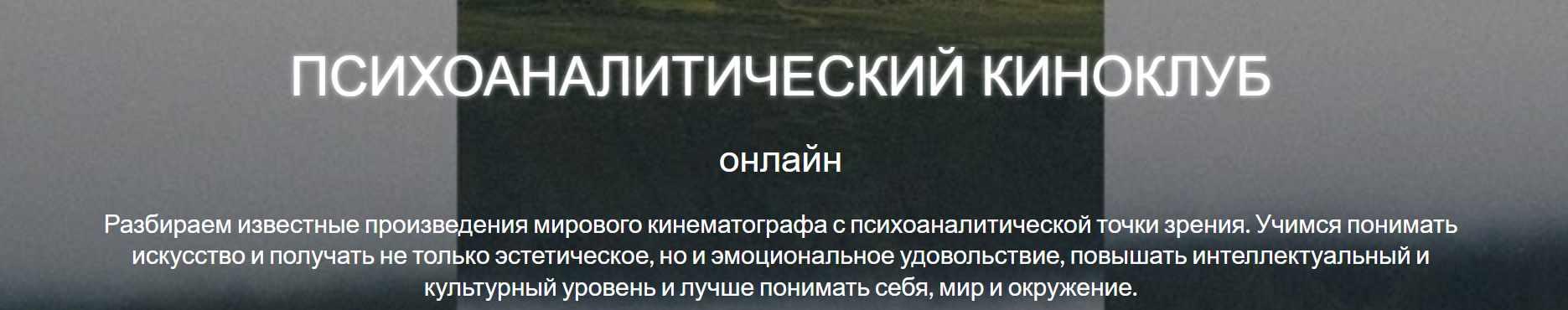[Психоаналитический киноклуб] Разбор фильма Она (Катерина Суратова)