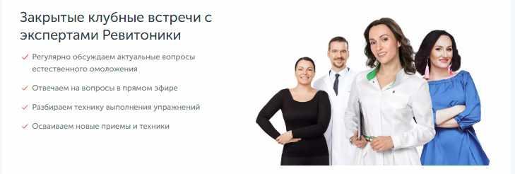 [Ревитоника] Закрытый клуб Ревитоники. Январь-Март 2023 (Анастасия Дубинская)