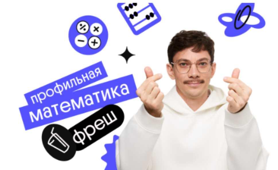[Вебиум] Профильная математика. Фреш. Курс подготовки к ЕГЭ. Май 2023 (Эйджей Гаусс)