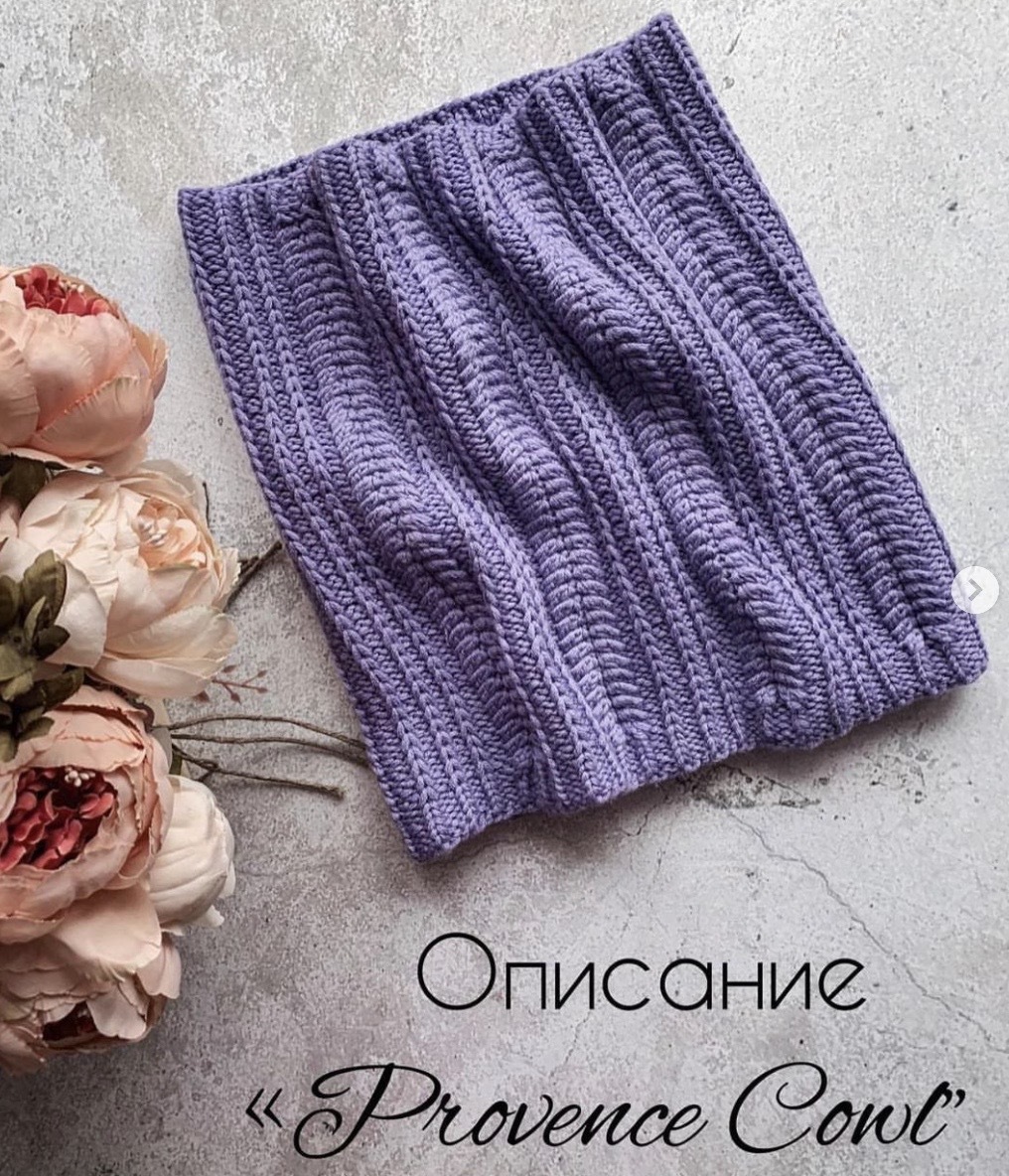 [juleo_by_juleo] Снуд Provence (Юлия Леонтьева)