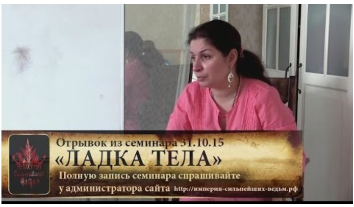 Ладка тела (Алена Полынь)