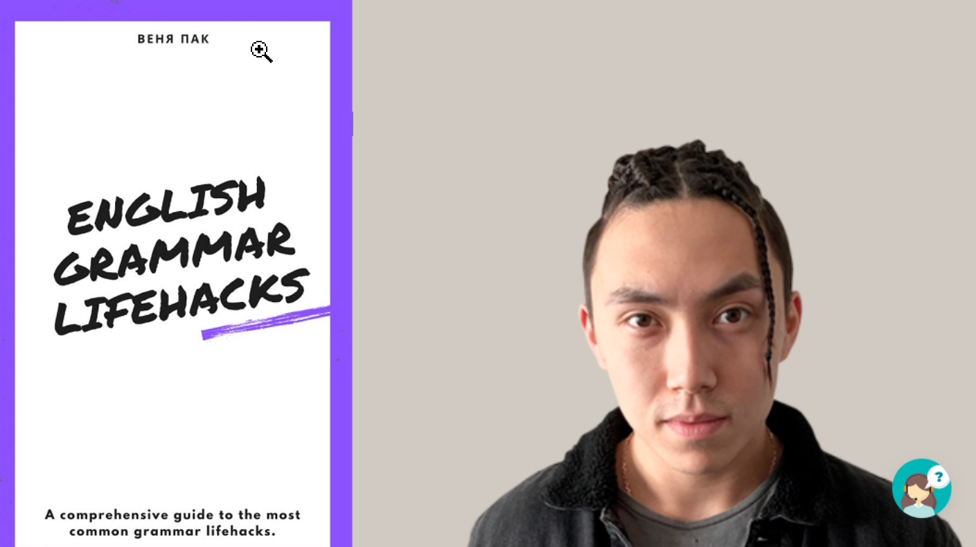 Лайфхаки английского языка 2020 (Веня Пак)
