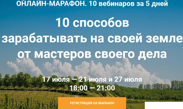 10 способов зарабатывать на своей земле (Ecosad)