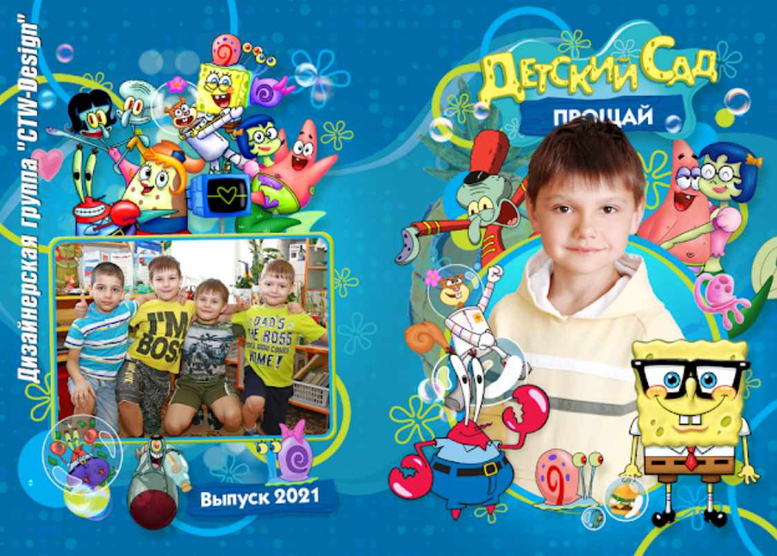 [ctw-design] Фотопланшет для детского сада - Губка. Макет №089/410СВПДС (Шерханская тигрица)