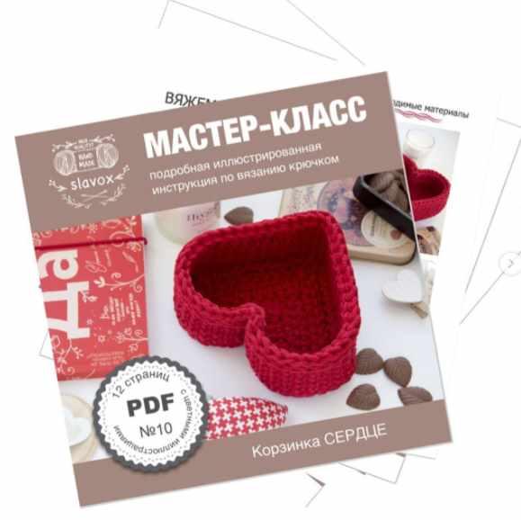 Корзинка Сердце (slavox)