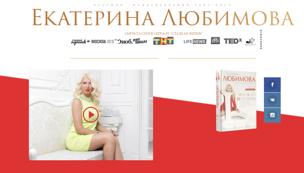 Максимальное удовольствие от секса (Екатерина Любимова)