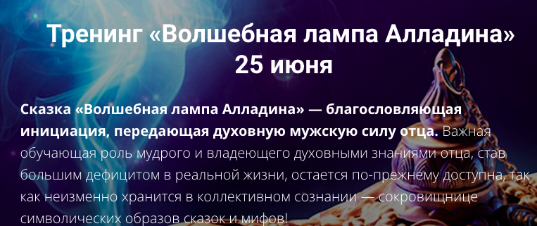 Волшебная лампа Алладина (Лилия Четверикова)