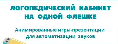 [logo.boks] Анимированная игра Пожужжим? (Оксана Баранова)