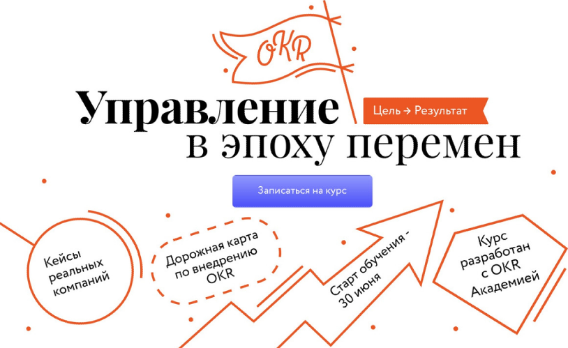 [МИФ Курсы] Управление в эпоху перемен. Тариф Соло (Наталья Гульчевская, Ирина Сукманюк)