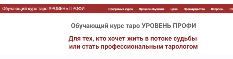 [Сила Таро] Обучающий курс Таро. Колода Райдера Уэйта (Анастасия Mon)