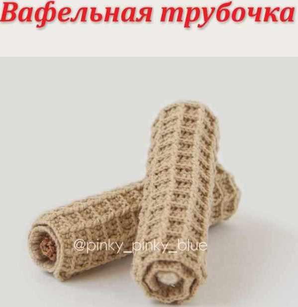 [Игрушки] МК Набор вязаных Сладостей + Бонус Китти! (pinky_pinky_blue)