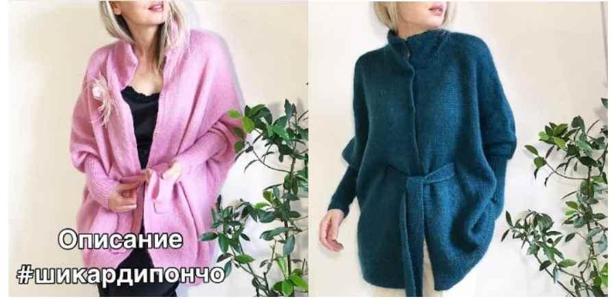 Кардиган оверсайз Шикардипончо (gala_shei)