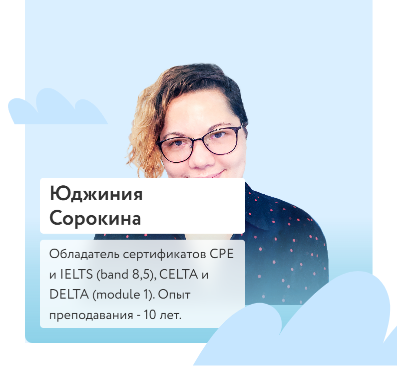 [Фоксфорд] Курс по английскому языку 8–10 классы. Intermediate, B1 (Мария Ремизова)