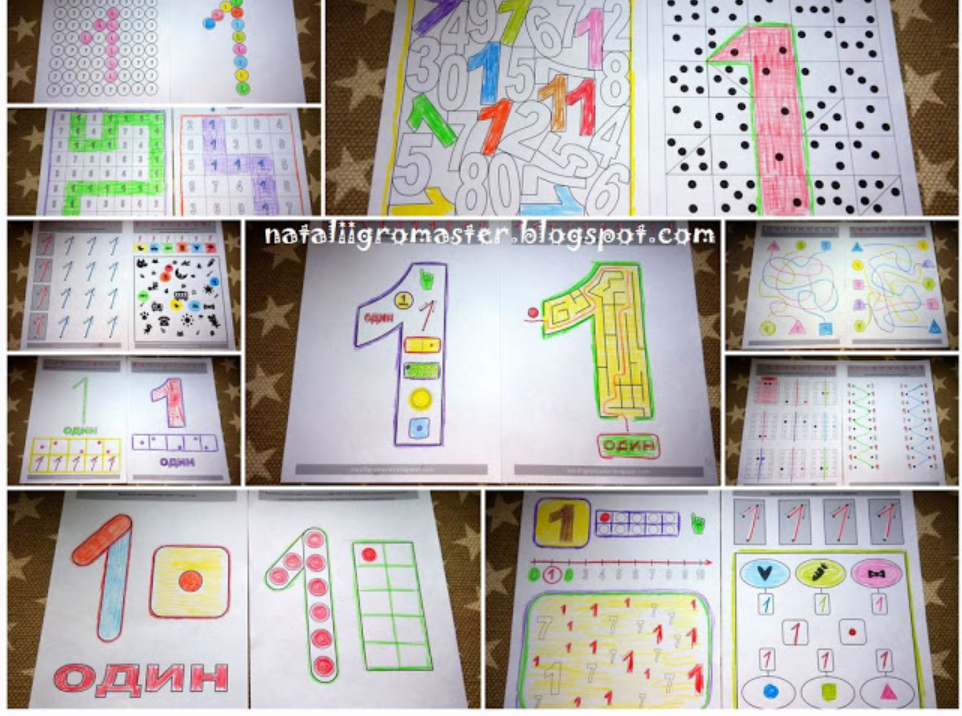 Изучаем цифры с замечательными пособиями (Наталья Чистоклетова), фото 1 из 1.