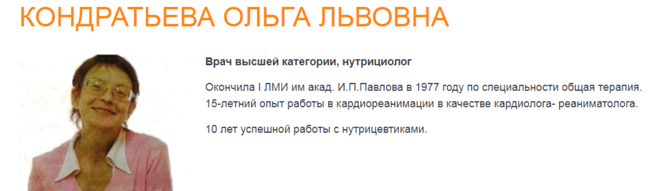 Остеопороз - профилактика, профилактика и еще раз профилактика (Ольга Кондратьева)