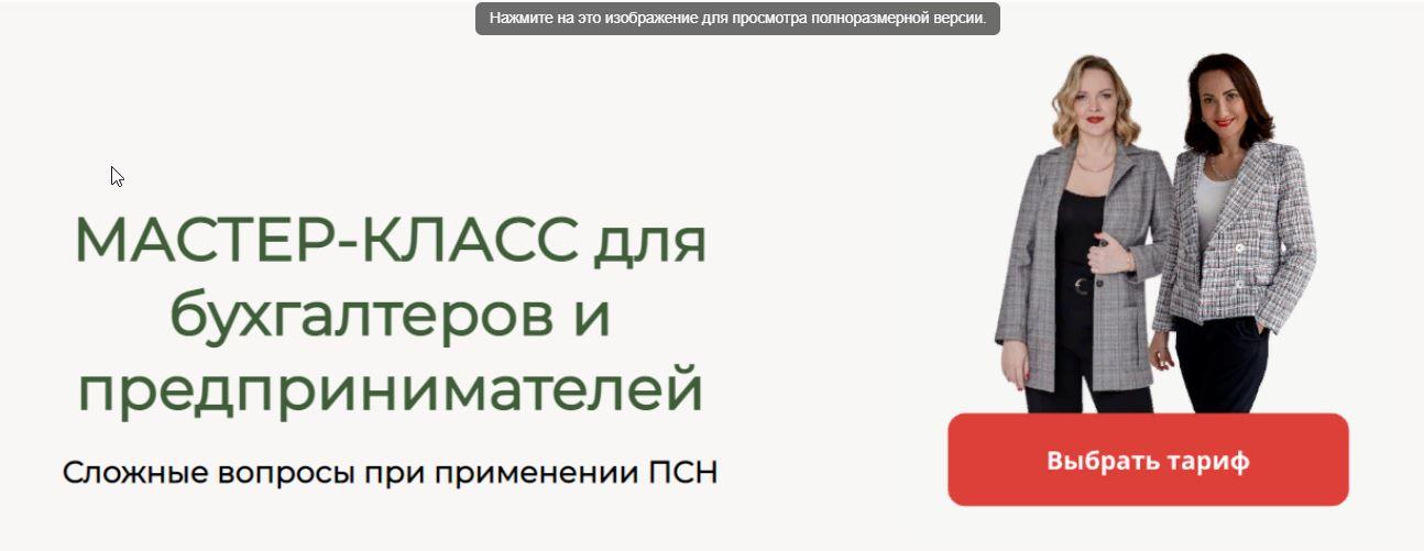 Сложные вопросы при применении ПСН (Рузанна Оганесян, Алёна Гасс)