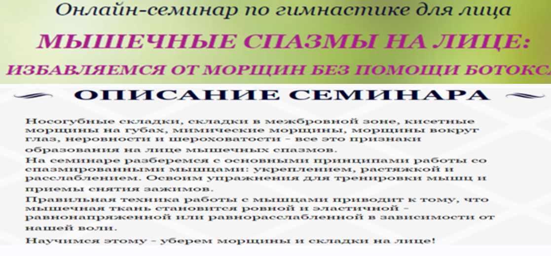 Мышечные спазмы на лице (Галина Дубинина)