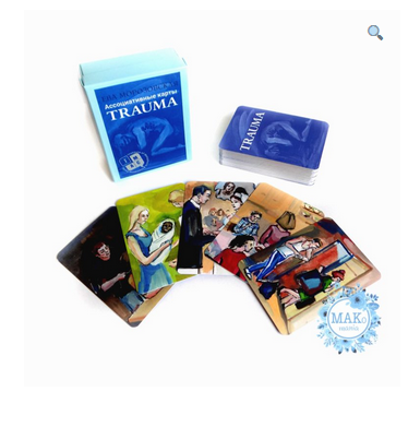 Метафорические ассоциативные карты "Травма" (Ева Морозовская)