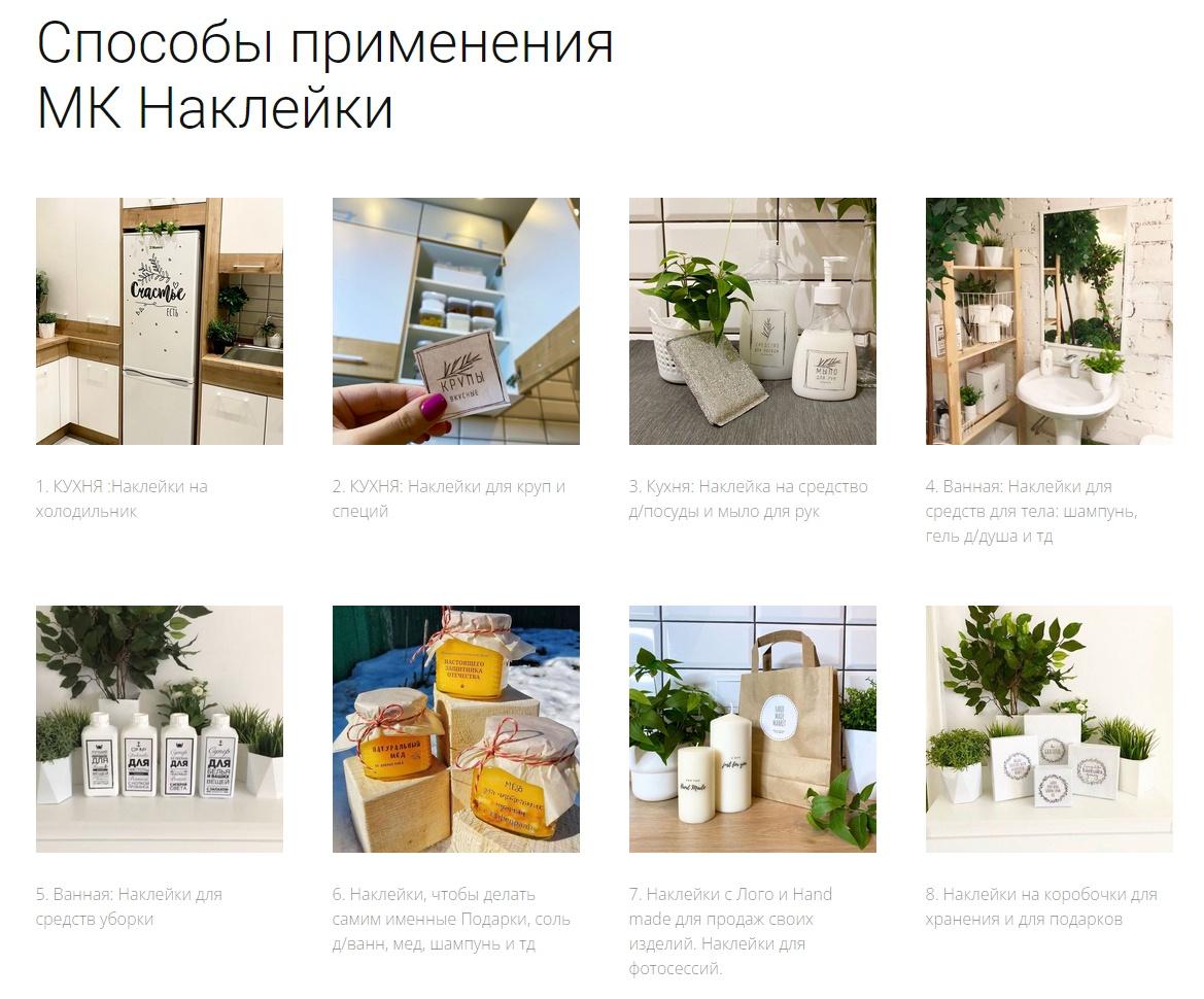 Наклейки своими руками 2.0 (Кристина Хафизова)