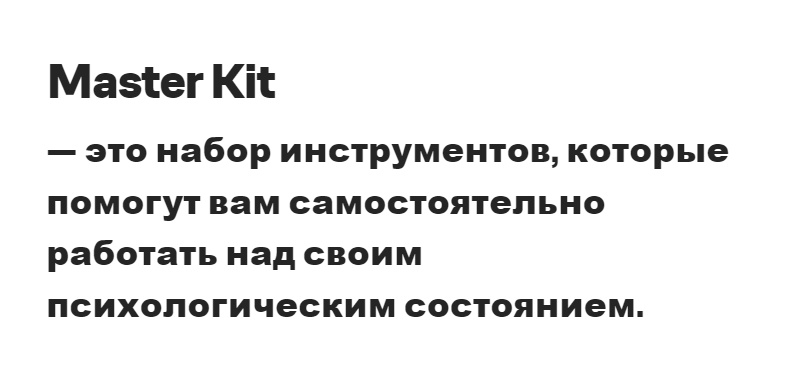 [Super Ego] Master Kit 5 уровень. Выход из оценочности (Дарья Трутнева)