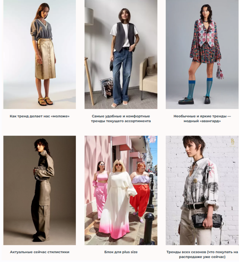 Тренды и тенденции 2024 (Янина Цыбульская)