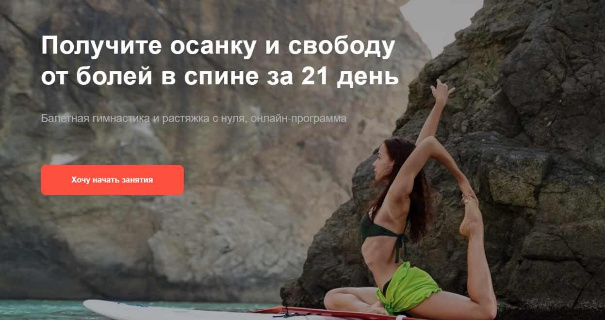 Балет для всех. Быстрый старт (Ольга Еланская)