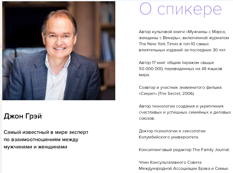 Как построить успешные отношения в жизни, бизнесе, карьере (Джон Грэй)