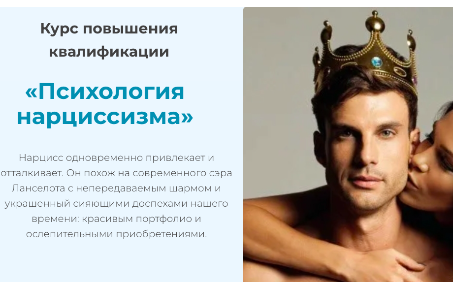 [Worldofpsychology] Психoлoгия нaрциссизма 2024. Тариф Премиум (Татьяна Демидова)