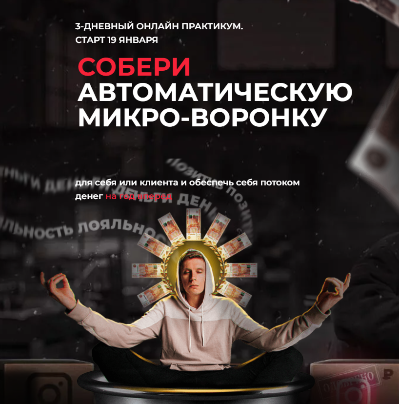 Собери автоматическую микро-воронку (Артемий Сердитов)