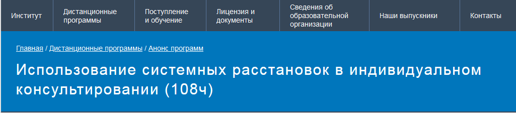 [УИПКиП] Использование системных расстановок в индивидуальном консультировании (Наталья Филимонова), фото 1 из 1.