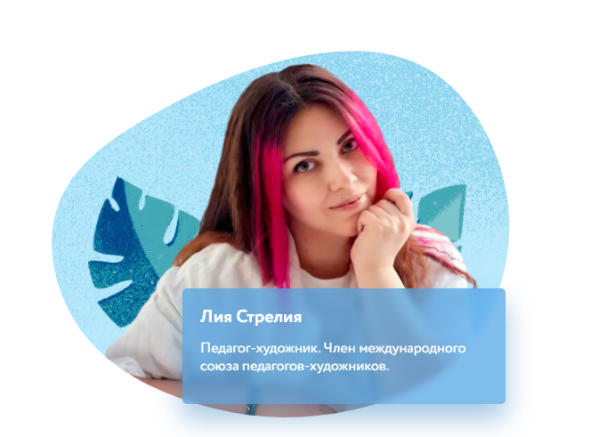 [Фоксфорд] Курс «Развитие творчества» для детей 4–6 лет. 2021 / 2022 год (Лия Стрелия), фото 1 из 1.