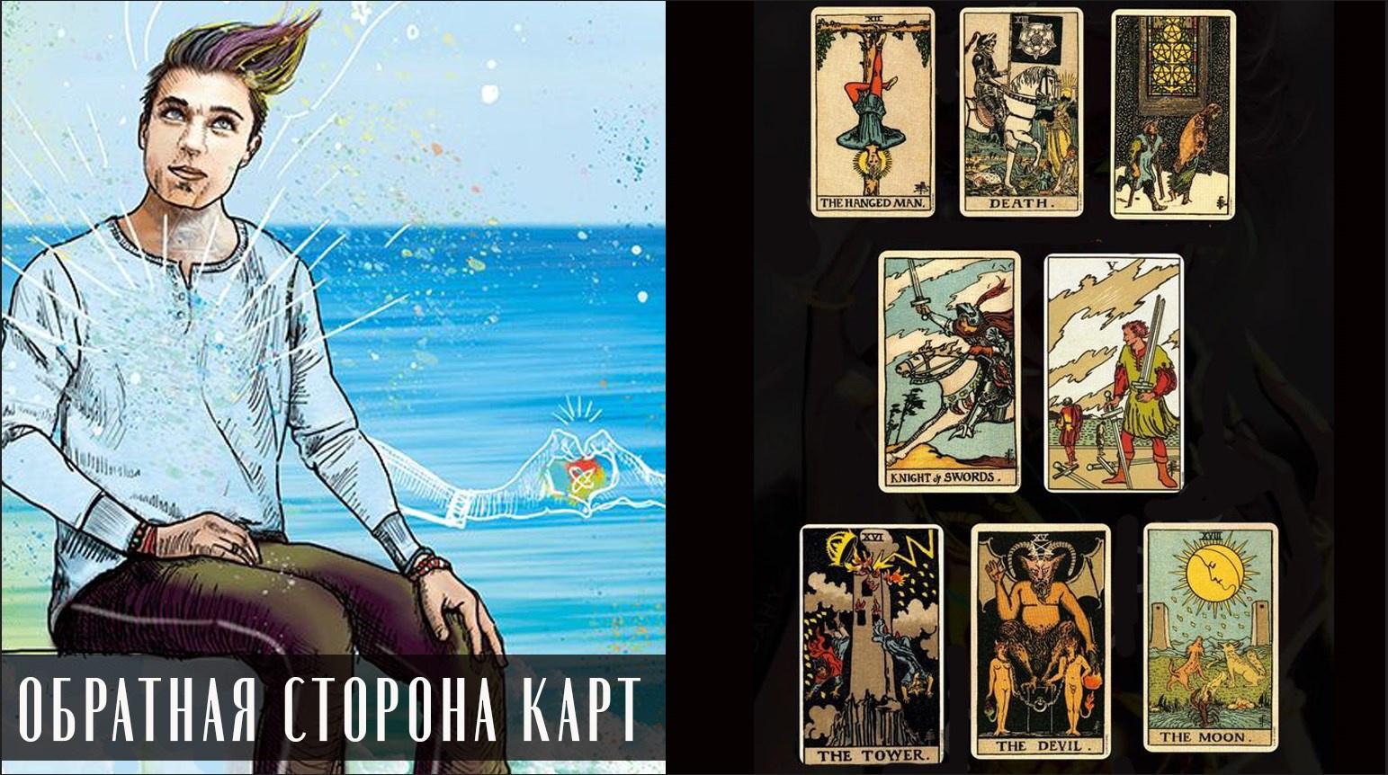 Обратная сторона карт (Александра Середа)