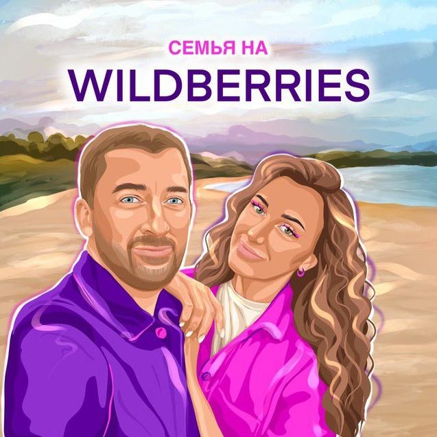 [Семья на Wildberries] SEO + Продвижение. Февраль 2024. Тариф Без разбора (Сергей Конышев)