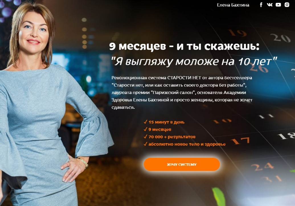 Старости нет. 3 ступень "Плавим жиры" (Елена Бахтина)