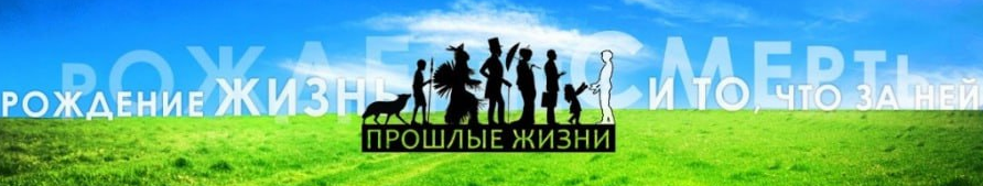 Очищение и освобождение от чужеродных энергий. Четвертая ступень (Милослав Русов)