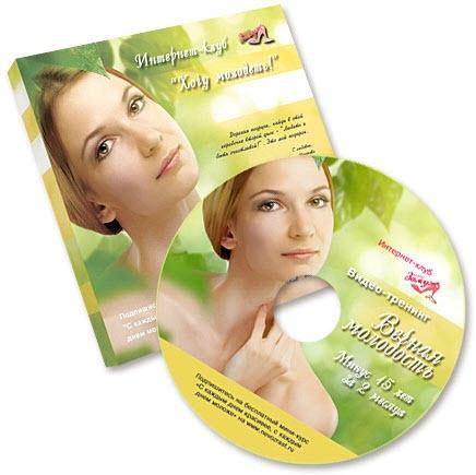 Вечная молодость, или минус 15 лет за 2 месяца (Юлия Щедрова)