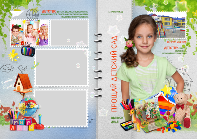 Выпускная фотокнига для детского садика - С любовью к деталям (ctw-design)
