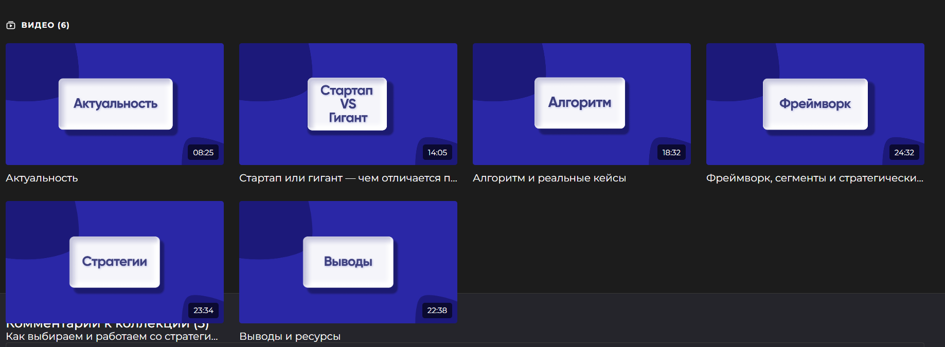 [Epic Growth] Что такое продуктовая стратегия и как ее готовить (Иван Замесин, Артем Захаров, Роман Маресов, Руслан Лобачев)