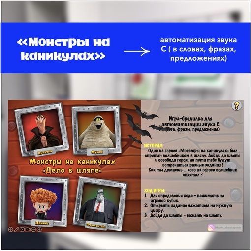 [Презентации педагогам, логопедам от Катрин] Звук С - Монстры на каникулах (Екатерина Солтанова)