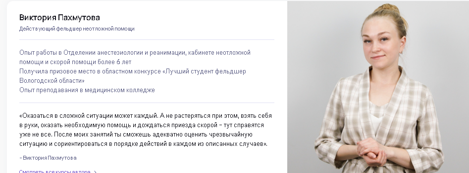 [puzzlebrain] Основы первой доврачебной помощи (Виктория Пахмутова)